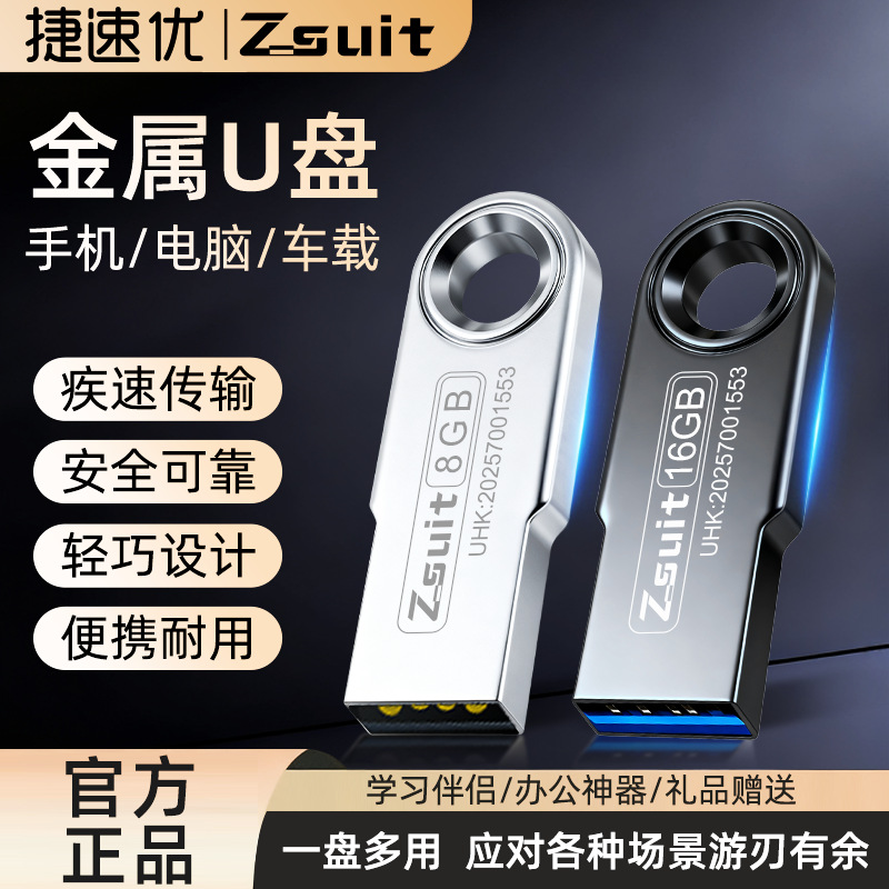 แฟลชไดรฟ์ USB Jisuyou ความจุ 128GB แฟลชไดรฟ์ USB โลหะ หน่วยความจำขนาดใหญ่ ใช้ได้ทั้งโทรศัพท์มือถือและคอมพิวเตอร์ รองรับ USB 3.0 ความเร็วสูง ความจุมาก
