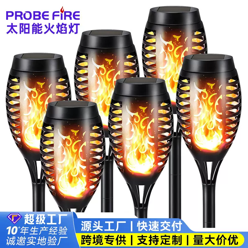 跨境太阳能火焰灯 户外庭院花园景观灯LED地插草坪装饰感应火把灯
