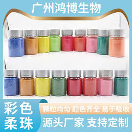 源头厂家直售彩色可溶粒子 洗发水添加涂抹可溶好吸收 VE彩色颗粒