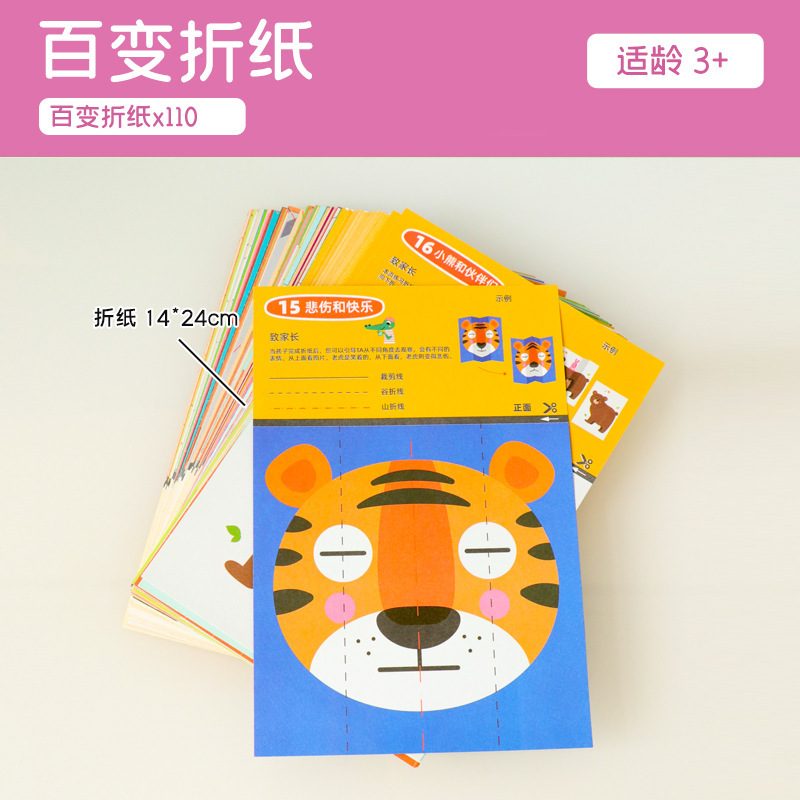 趣味の切り紙の髪の毛型の精密な動作は幼稚園のアートワーク区を訓練します。|undefined
