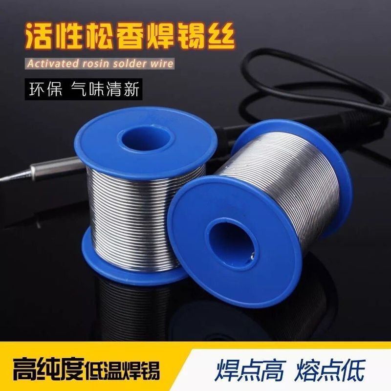 焊锡丝松香0.8mm1.0mm玩具家用工厂焊锡线电烙铁锡线焊接焊锡卷|undefined