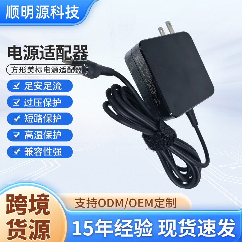 Suitable for Asus Notebook Power Adapter Charger 65W Square American Standard Computer Power Supply Original Factory Product