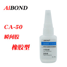 AiBOND˲gzCA50zˮճӽzӲ|մɲ20g