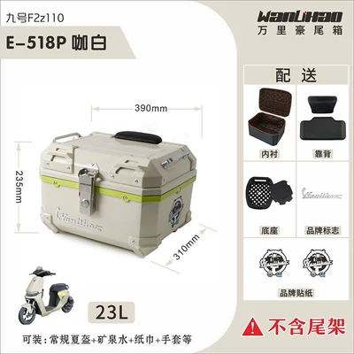 Motorcycle trunk — is suitable for the No.9 - no9-f2z-coffee-white-518p-with-double-black-backrest-lining