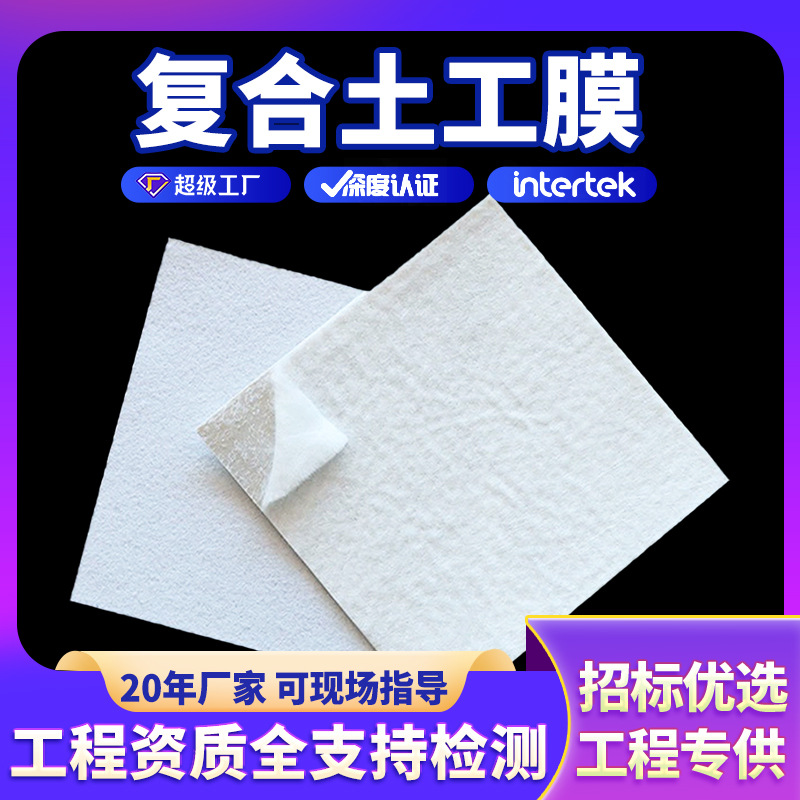 HDPE国标复合土工膜垃圾填埋场蓄水池防渗膜厂家直销定制聚乙烯膜