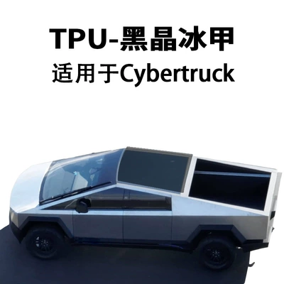 Cross-border special for Tesla Automotive Film - tpu-skylight-ice-nail-film-tesla-cybertruck-black