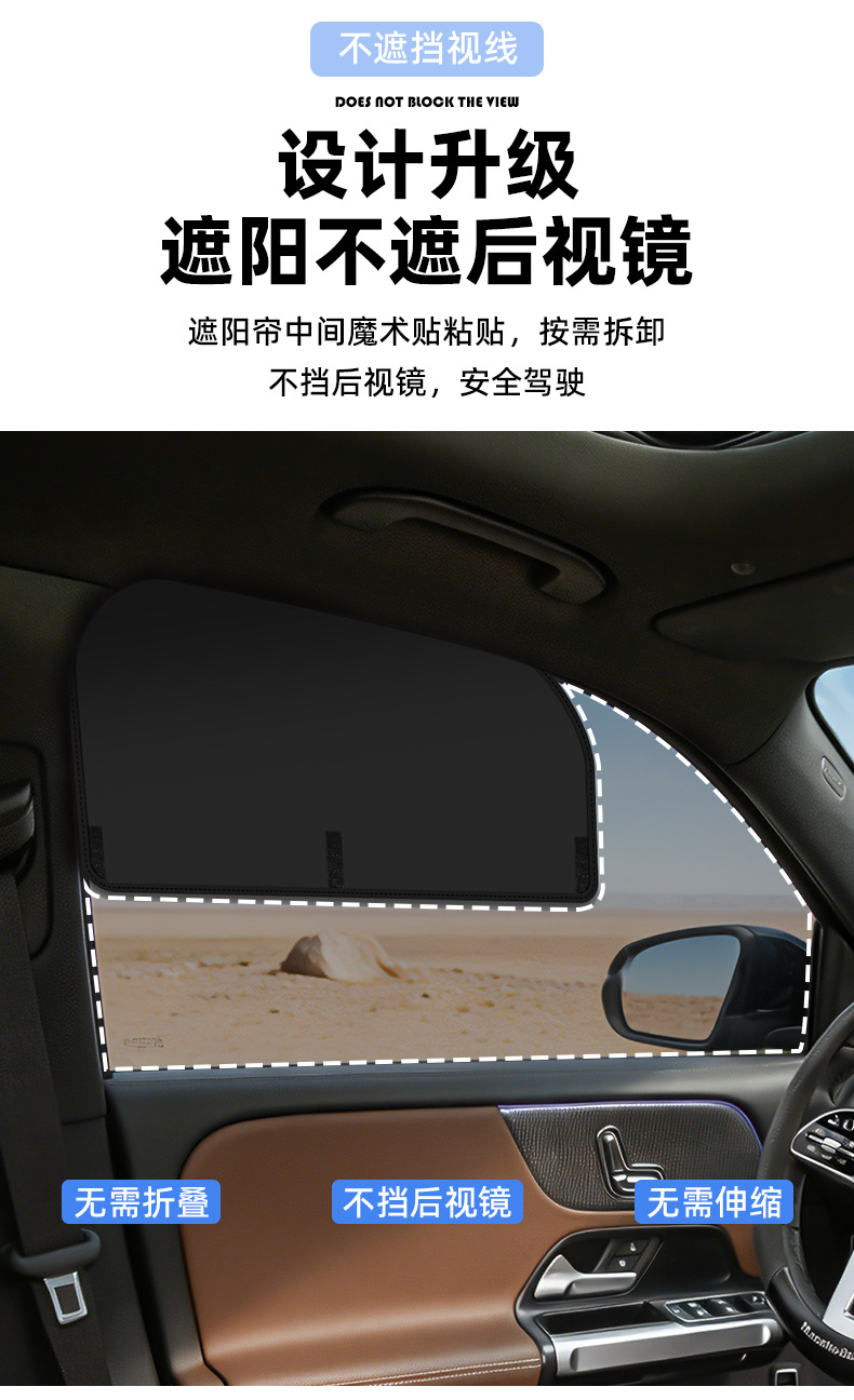 Removable Modular Car Magnetic Sunshade Curtain, Summer Sun Protection, Full Blackout Without Blocking the View, Magnetic Car Window Curtain