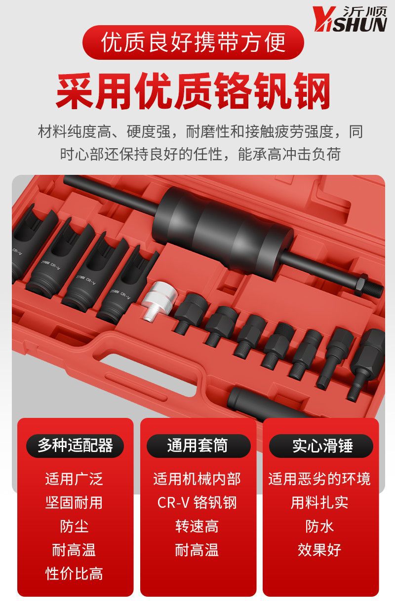 Diesel Engine Fuel Injector Removal Tool, Injector Puller, Puller Tool, Disassembly Sleeve Removal Tool