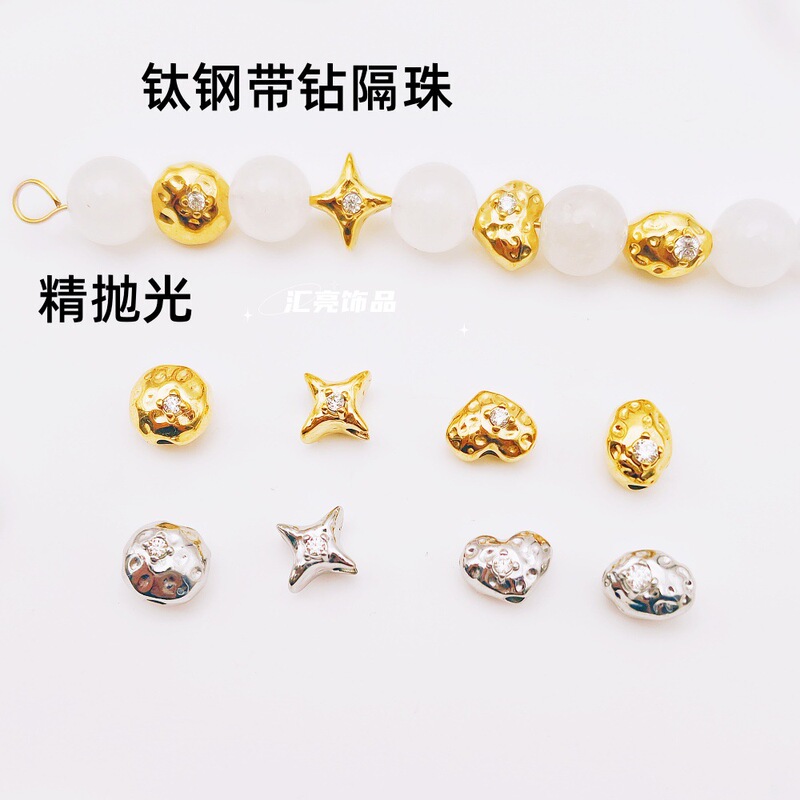 High-quality polished titanium steel with diamond spacer beads, baroque lava texture beads, gold-colored 316 stainless steel DIY jewelry accessories High-quality polished titanium steel with diamond spacer beads, baroque lava texture beads, gold-colored 316 stainless steel DIY jewelry accessories