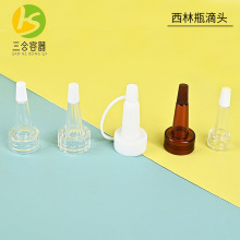 厂家现货13牙20#无味冻干粉滴嘴西林瓶卡口瓶滴头小安瓶喇叭头
