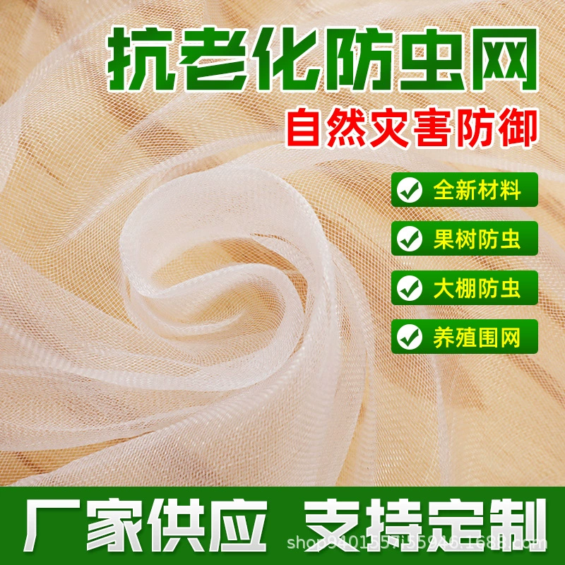 80 меш овощная теплица сеть для разведения кузнечиков фруктовый сад растительный полиэтилен сетка для защиты от насекомых теплица сельскохозяйственная сетка для защиты от насекомых