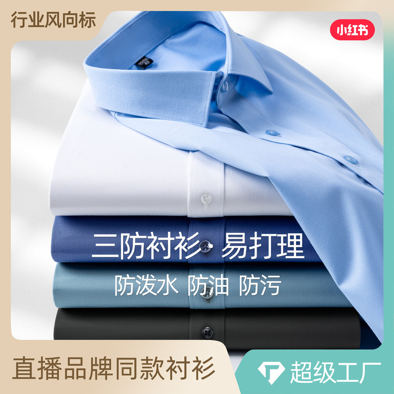 Men's White Dress Shirt, Short-Sleeved, Wrinkle-Free, Slim-Fit, Business Workwear, White Undershirt, Company Shirt, Long-Sleeved