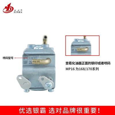 Silver King 5200/5800 Carburetor Carburetor