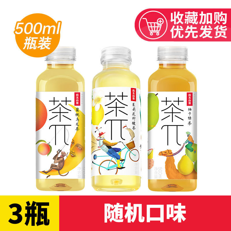 农夫山泉茶派茶π500ml瓶茶兀蜜桃乌龙柚子青提乌龙果味茶饮料|undefined