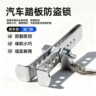 Steel Adjustable Clutch Lock | Car lock
