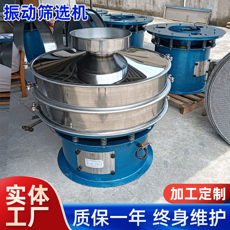 小型食品筛三次元旋振筛圆震筛机不锈钢振动筛分级筛选机定 制