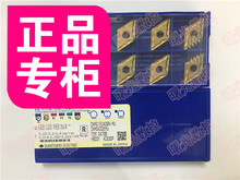 DNMG150408N-MU AC830P DNMG150404N-MU AC830Pס��늹�/��┵��