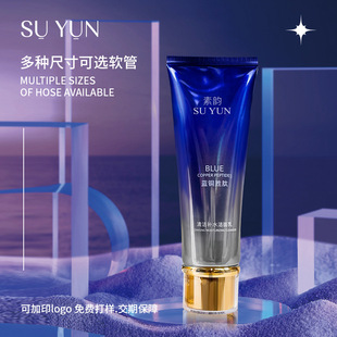 100ml Aluminum-Plastic Composite High-Brightness Sheet Facial Cleanser Sunscreen Lotion Cosmetic Hose Acrylic Double-Layer Electroplating