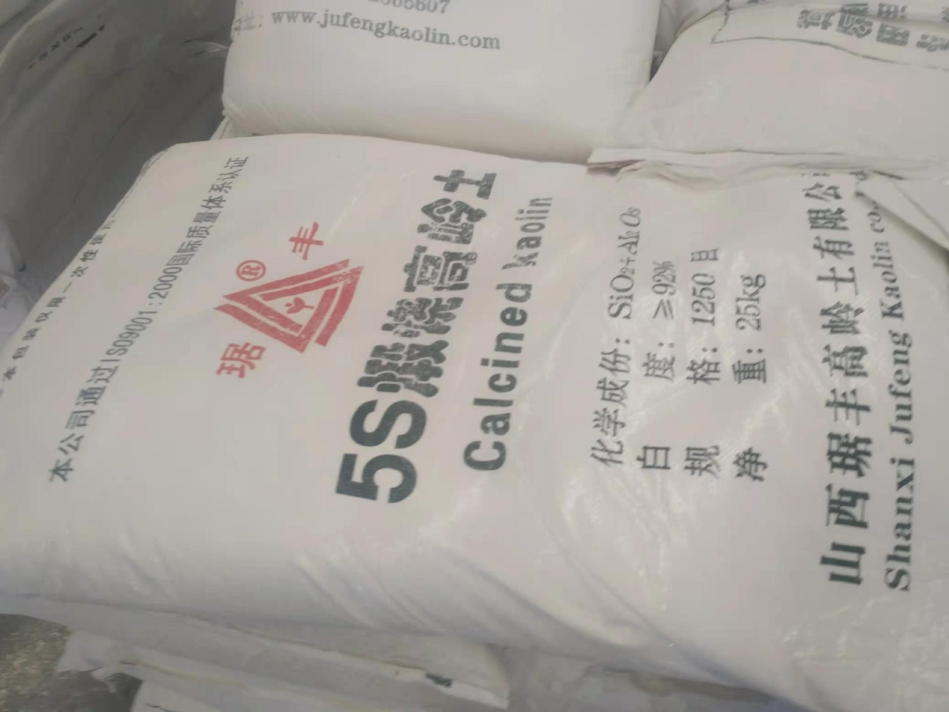 白色煅烧高岭土 水洗高岭土 陶瓷用 厂家供应 量大从优