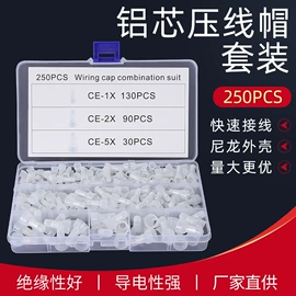 连接器;一次性保险丝;绝缘套管