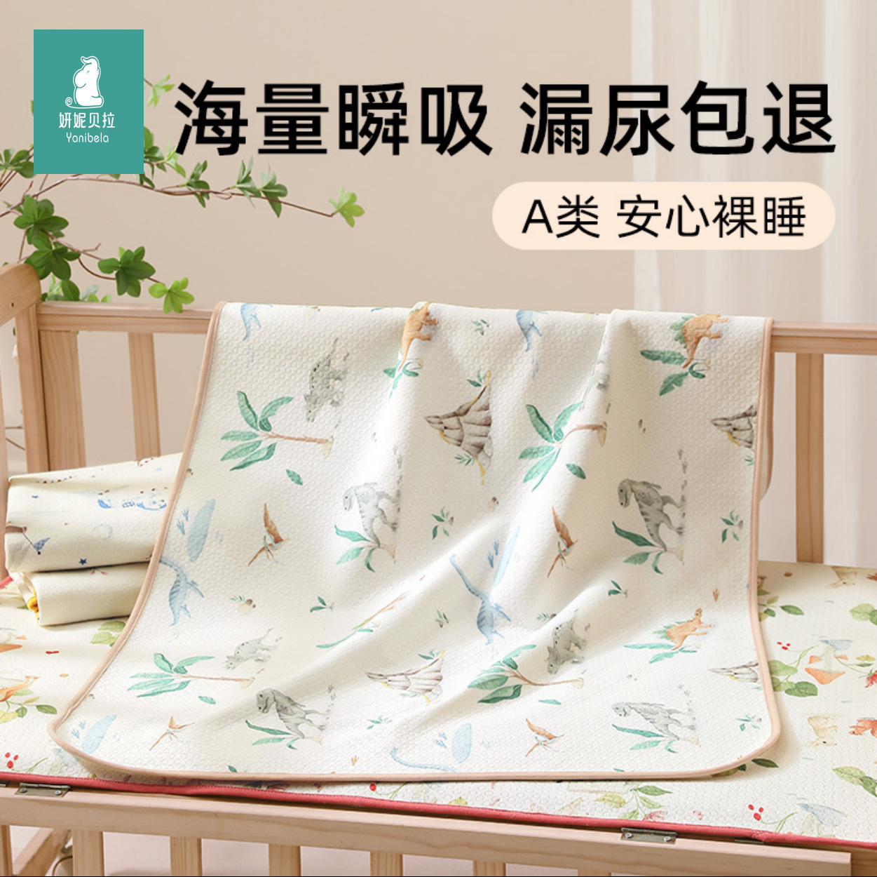 Yanni Bella Diaper Pad Type a Maternal and Infant Grade Washable Waterproof Breathable Washable Cotton Physiological Kidsren's Mattress