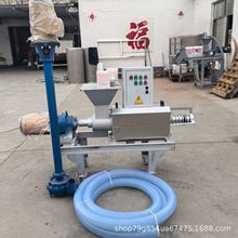 螺旋挤压式固液分离机养殖场粪便挤压机不锈钢猪粪牛粪鸡粪脱水机