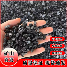 黑色石子水洗石景观黑色砾石庭院铺路造景青石子露营装饰碎石子