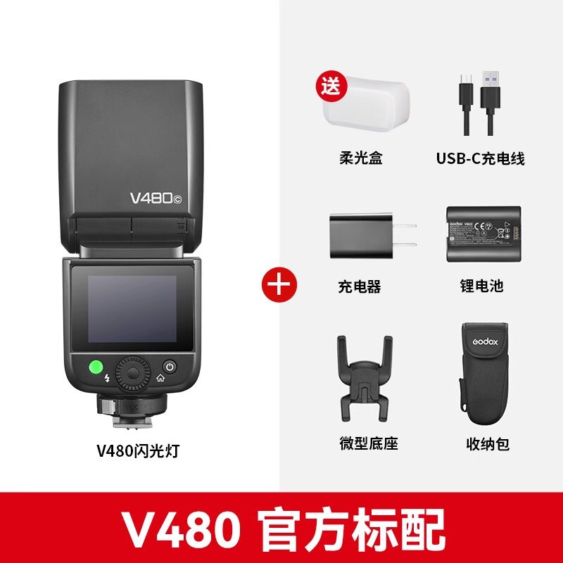 Godox V480 カメラフラッシュ T ミニコンパクトホットシューライト Canon、Nikon、Fuji、Sony に適しています|undefined