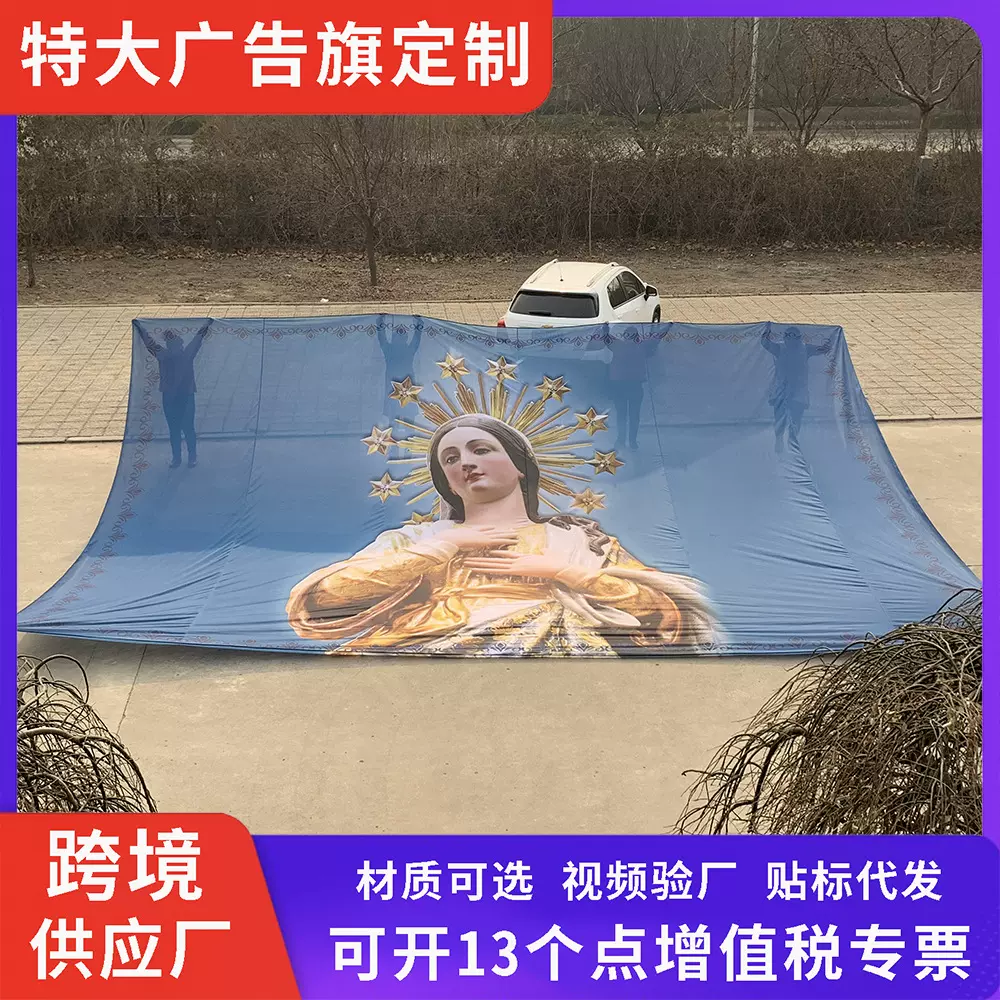 跨境马耳他大号旗帜巨型横幅户外表演体育赛事运动会大旗广告宣传