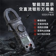 衆儀數字鉗形表高精度全自動智能防燒萬用電表QS4電阻電流交直流