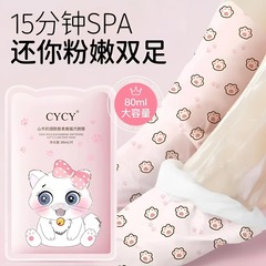 CYCY ヤギミルク ナイアシンアミド ソフトニング キャット クロー フット マスク 保湿と栄養を与えるフット マスク 滑らかで乾燥防止フット マスク