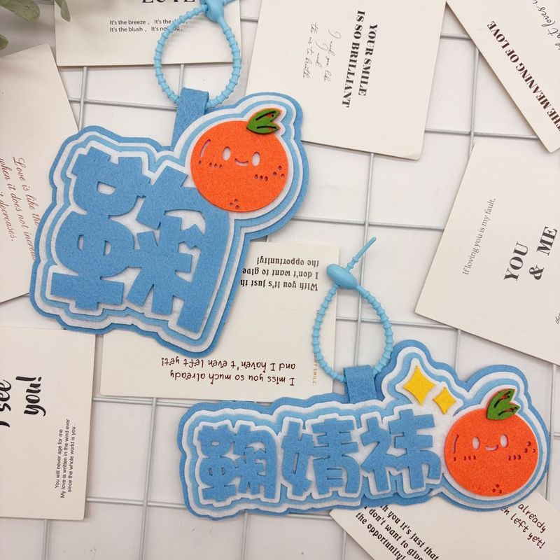 鞠婧祎文字挂饰周边明星应援书包钥匙扣挂件友谊送礼包包装饰挂件|undefined