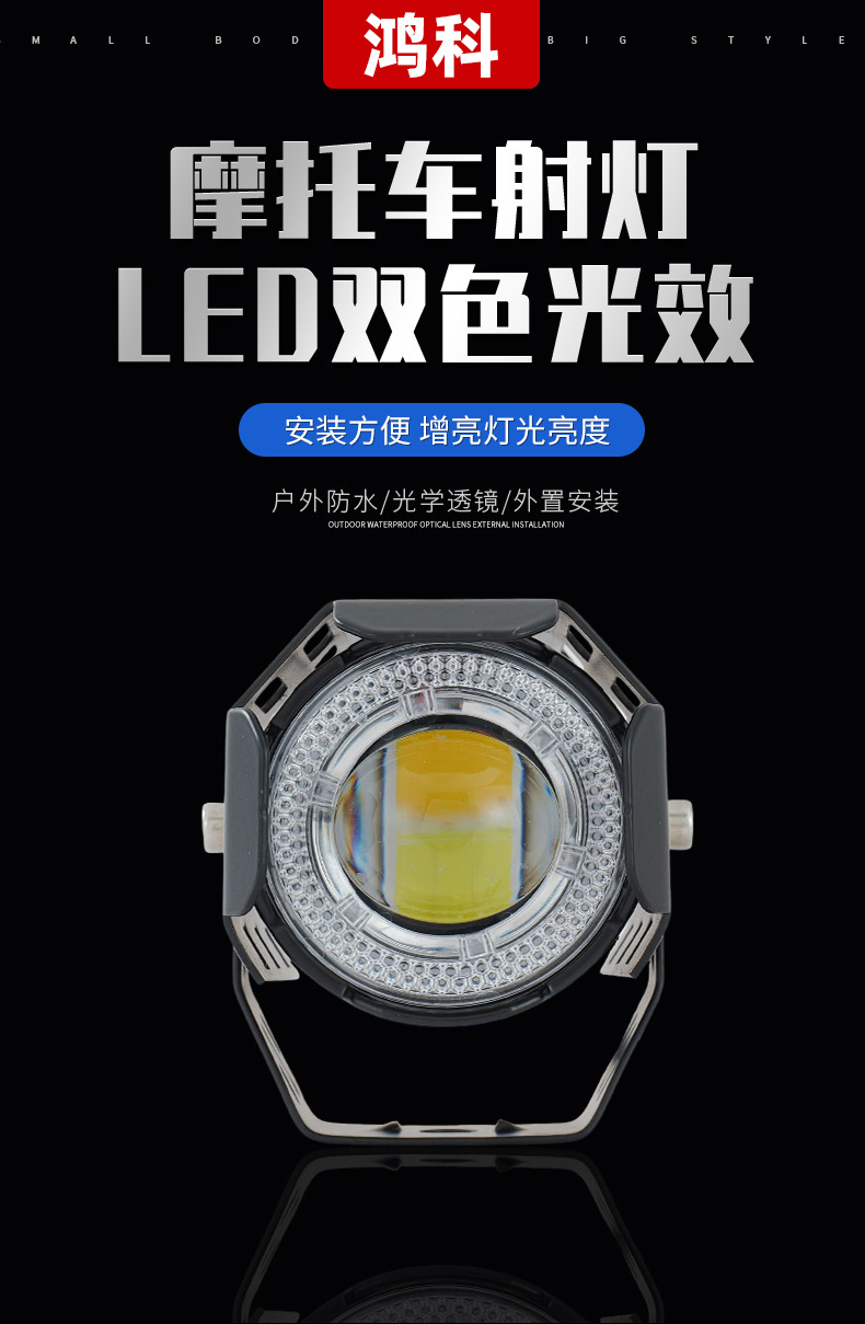Transparent Steel Cannon Led Spotlight with Strong Light, Integrated Reinforcement, Dedicated Modified Headlight for Motorcycles and Electric Vehicles