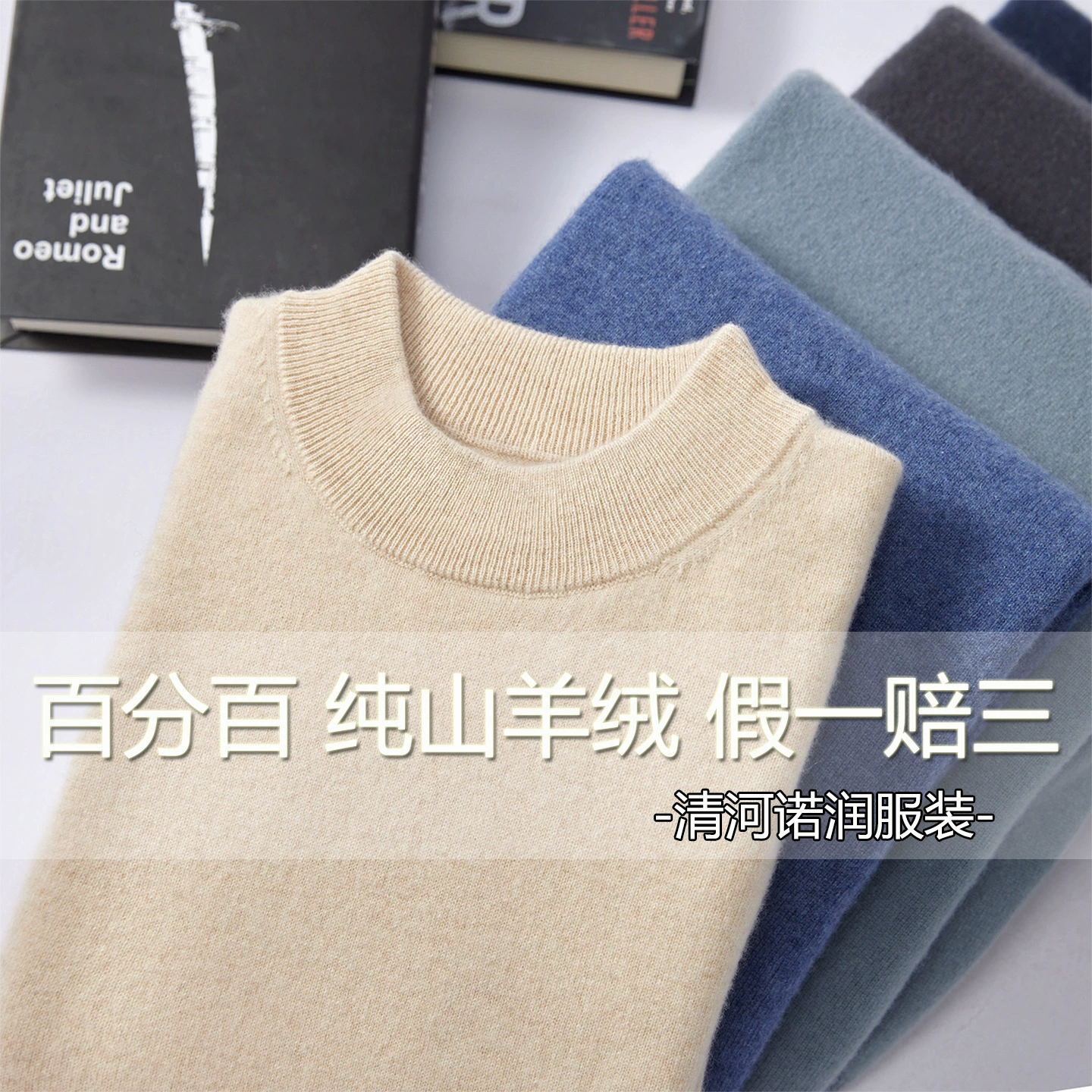 Мужской кашемировый свитер, 100% чистый кашемир, полувысокий воротник, базовый слой с круглым вырезом, мужской осенне-зимний вязаный пуловер из кашемира.