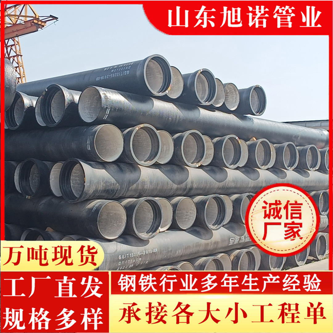 球墨铸铁管 k9 k8球墨铸铁管 小区消防球墨管 DN400 500球墨管