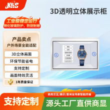 �t���|������3D͸��չʾ��Һ��������׿ϵ�yչ��3D���w͸��չʾ��