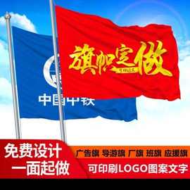 制作户外广告旗帜三角旗彩旗发货迅速防水防晒工厂直销