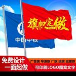 制作户外广告旗帜三角旗彩旗发货迅速防水防晒工厂直销