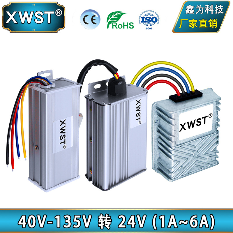 40V至135V转24V隔离DC-DC降压器48V60V72V90V120V降24V降压模块