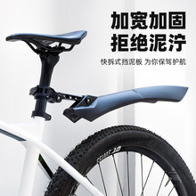 洛克兄弟自行车挡泥板快拆山地车挡雨板24寸26寸27.5加宽长除泥瓦