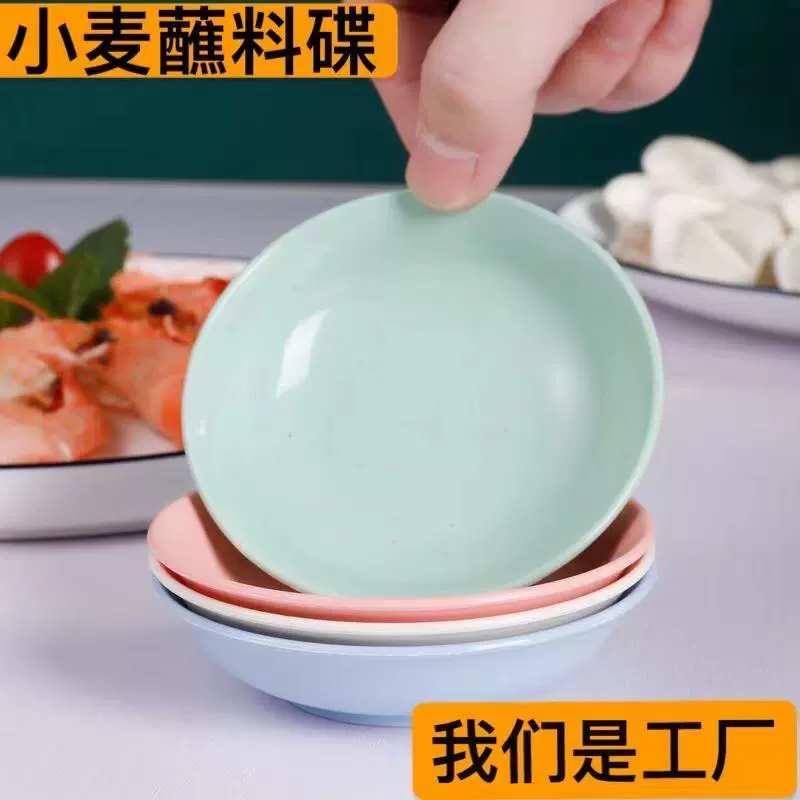 小麦秸秆小碟子蘸料碟日式火锅调料碟家用餐厅调味碟小吃碟酱油碟