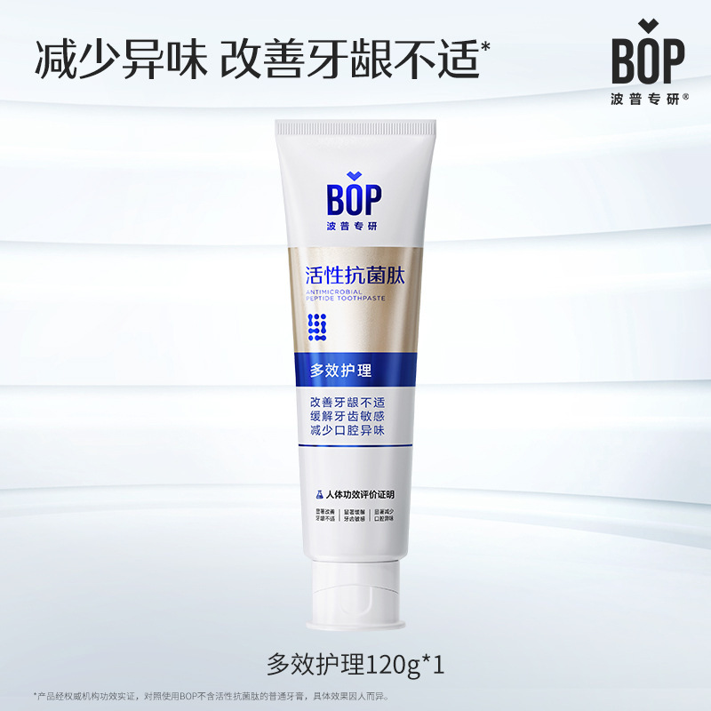 Bop は、マルチ効果の生分解性歯石、爽やかな息、歯肉ケアを備えた Bop アクティブ抗菌ペプチド歯磨き粉を専門としています。|undefined