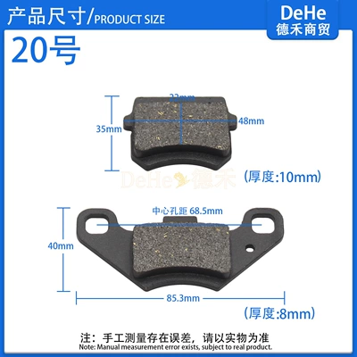 are high-temperature and wear-resistant, suitable for — Other brake systems - a-pair-of-no-20-brake-pads