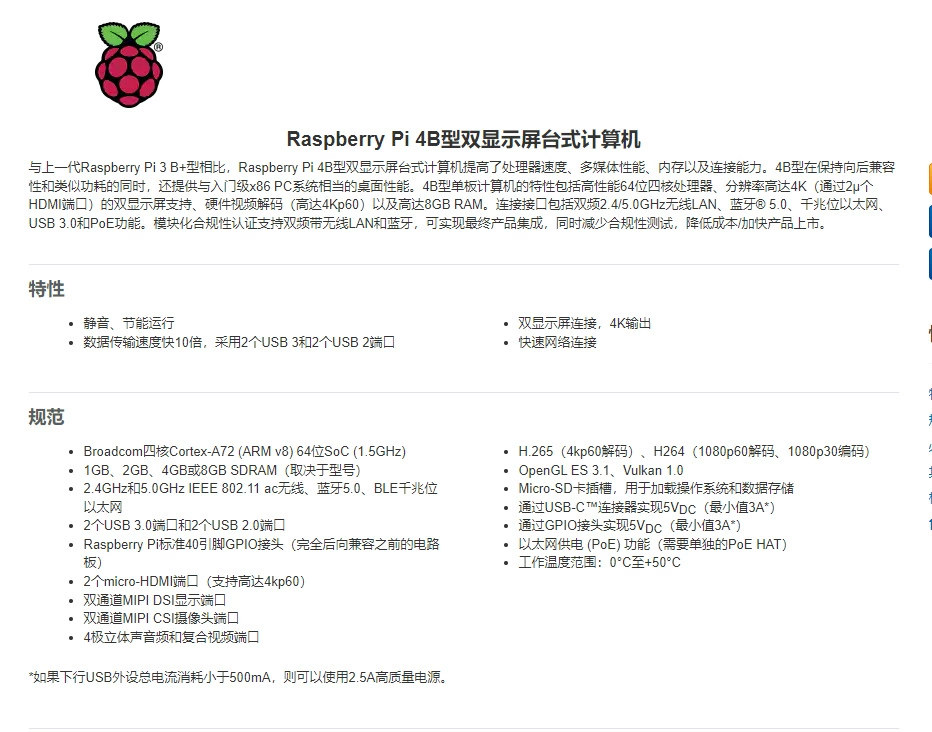 Raspberry Pi 4 Model B, 4 ГБ, одноплатный компьютер с поддержкой двух дисплеев, настольное решение