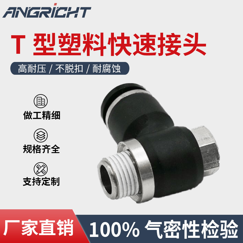 PH串联接头气动快速接头外六角螺纹直通微型迷你塑料快插接头