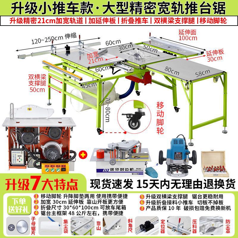 트롤리 + 저소음 브러시리스 톱 + 엣지 밴딩 머신 + 레밍 머신