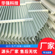 玻璃钢pp除雾器s型喷淋折流板收水器不锈钢材质除沫器