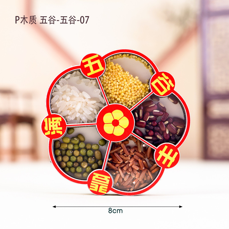 木质五谷丰登文创冰箱贴国潮旅行纪念品礼品中国风立体装饰磁吸贴|undefined