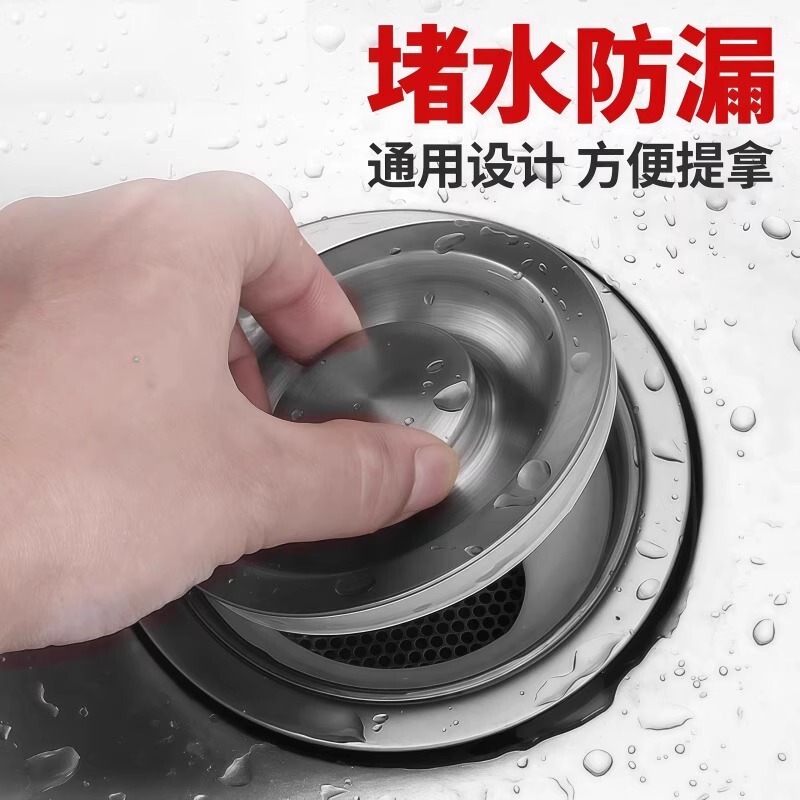 厨房水池漏塞水槽盖子洗碗槽洗菜盆漏水塞下水器加厚封水盖过滤器|undefined