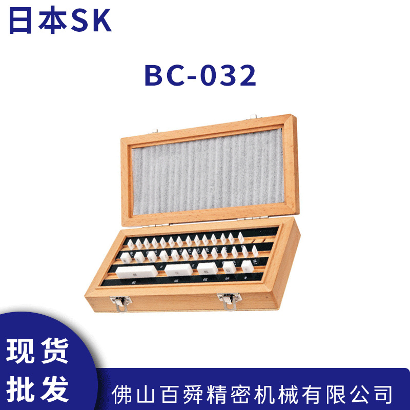 日本 新泻精机 SK 陶瓷块规套装（32件套）BC-032原装正品 现货